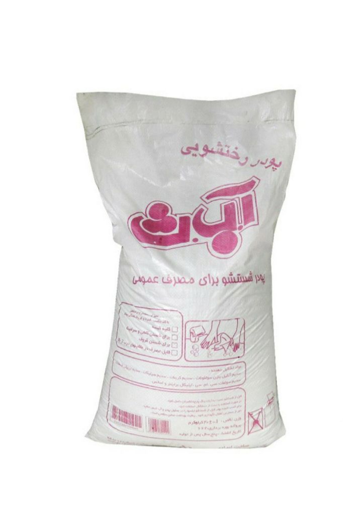 شوینده و  بهداشتی شرکت آواصا